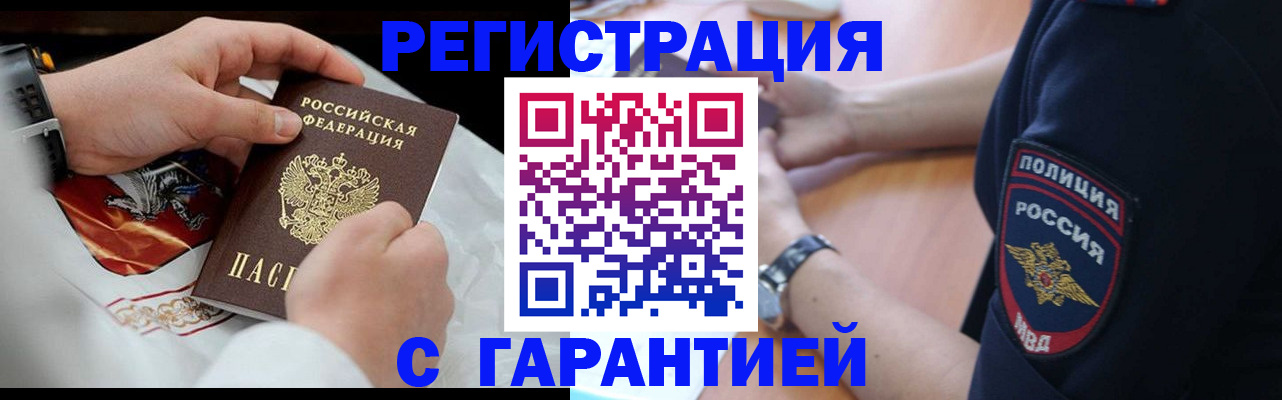 прописка в квартире в Новокубанске