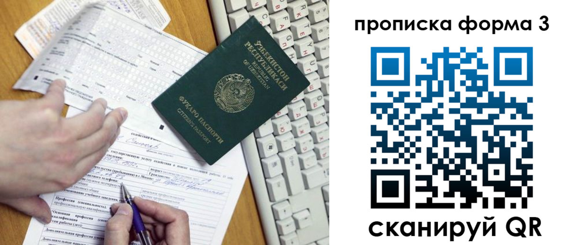 временная регистрация надежно в Новокубанске