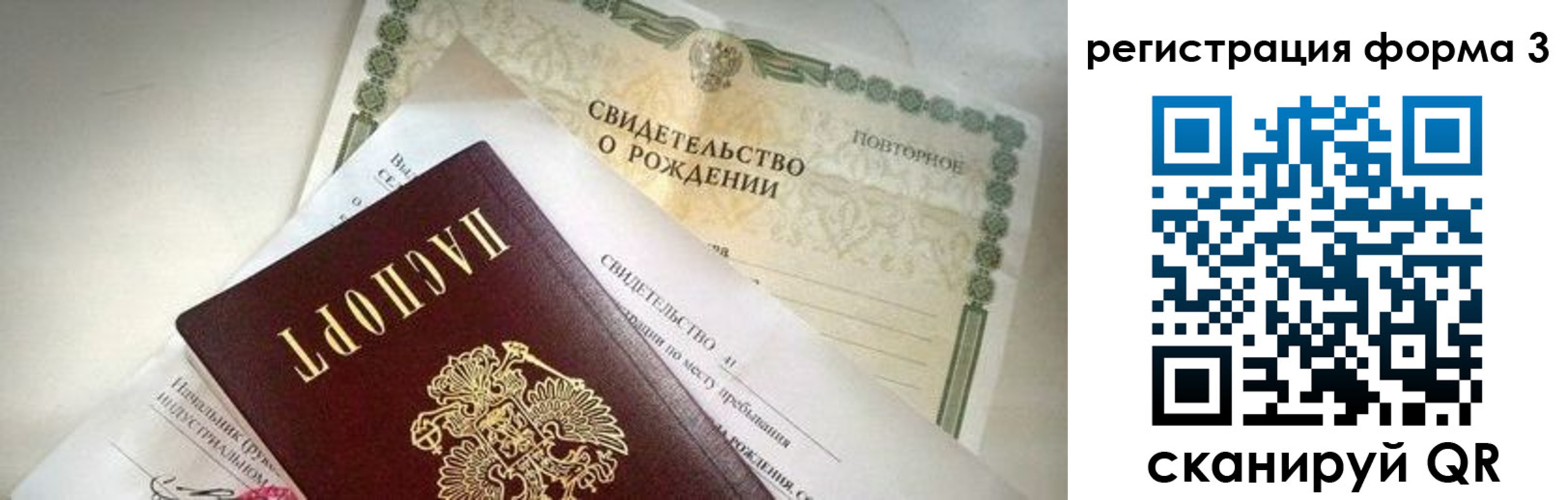 временная регистрация недорого в Новокубанске