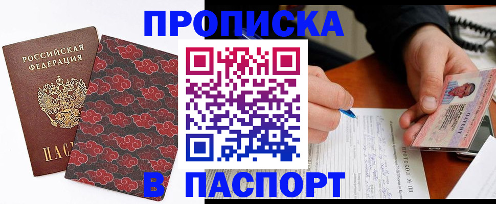 временная регистрация собственник в Новокубанске
