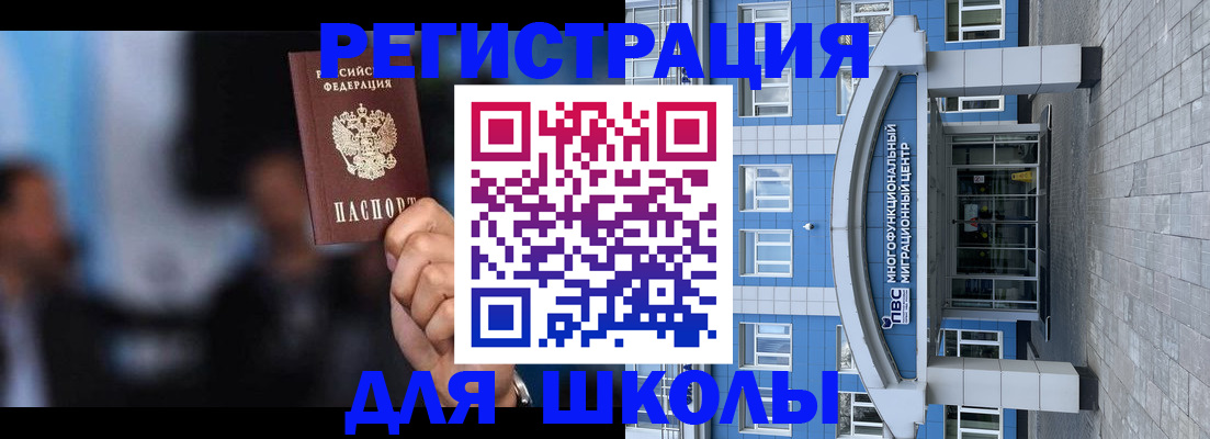 прописка регистрация в Новокубанске