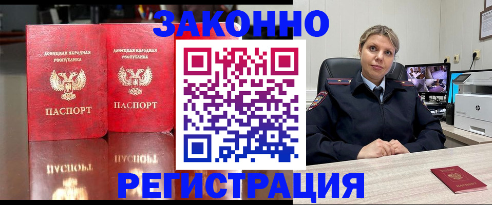 временная регистрация адрес в Новокубанске