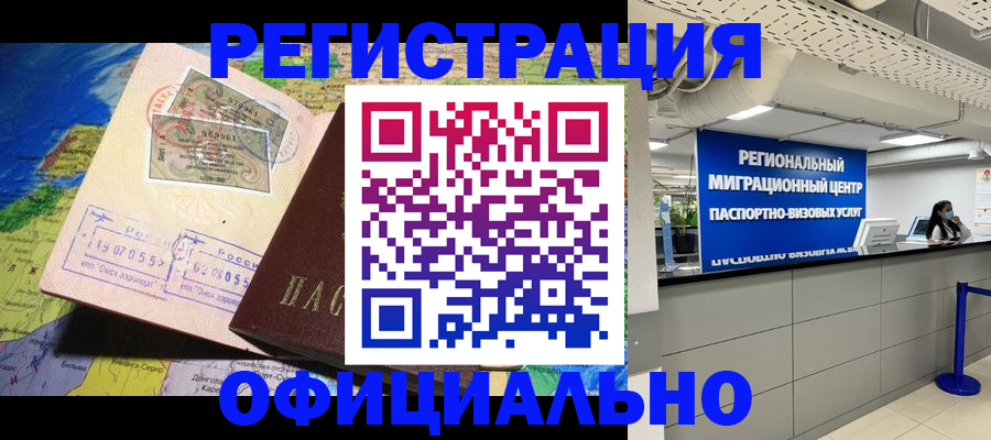 прописка в квартире в Новокубанске