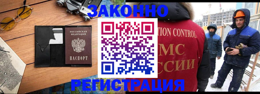 где прописаться в Новокубанске